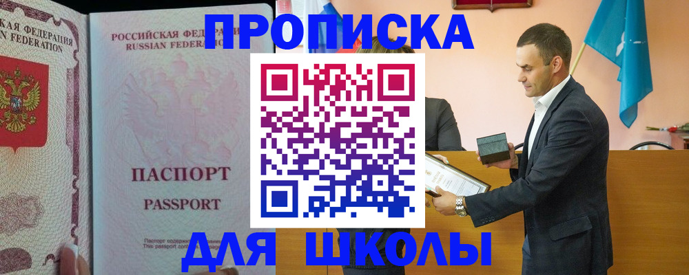 пропишу в квартире в Улан-Удэ