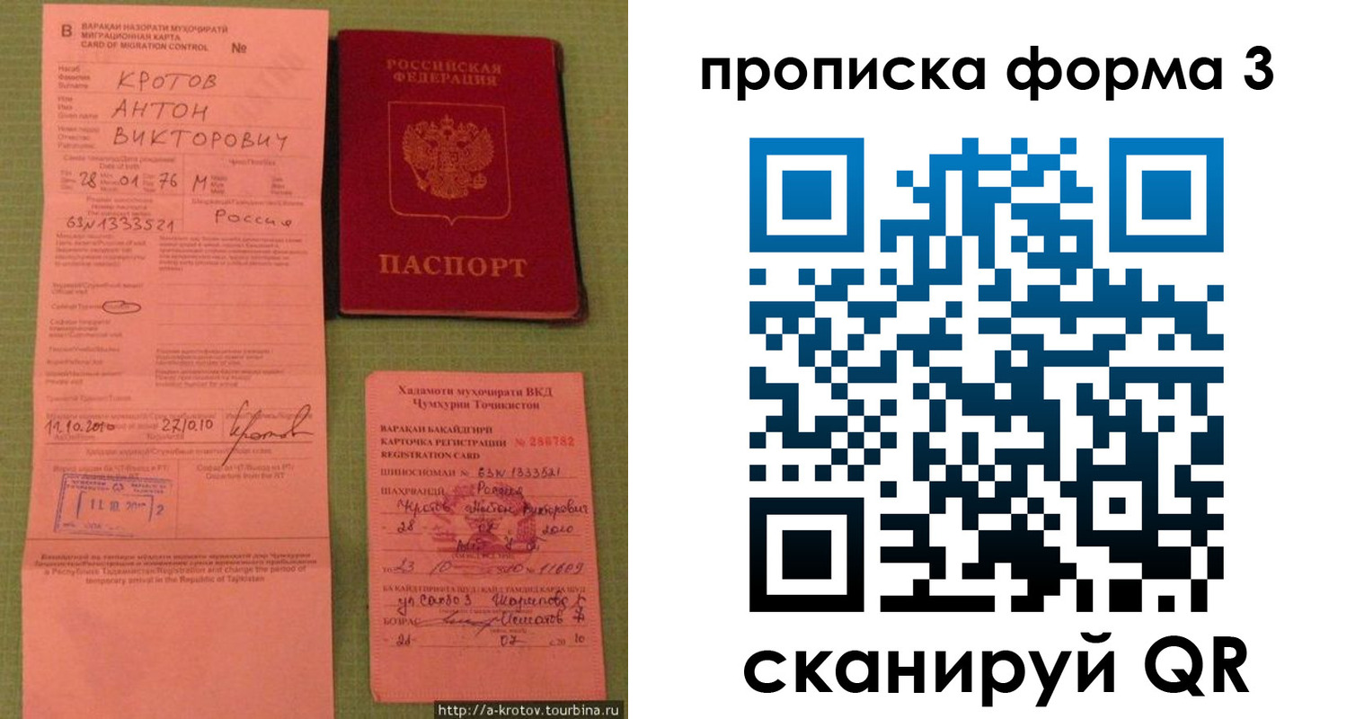временная регистрация гарантия в Улан-Удэ