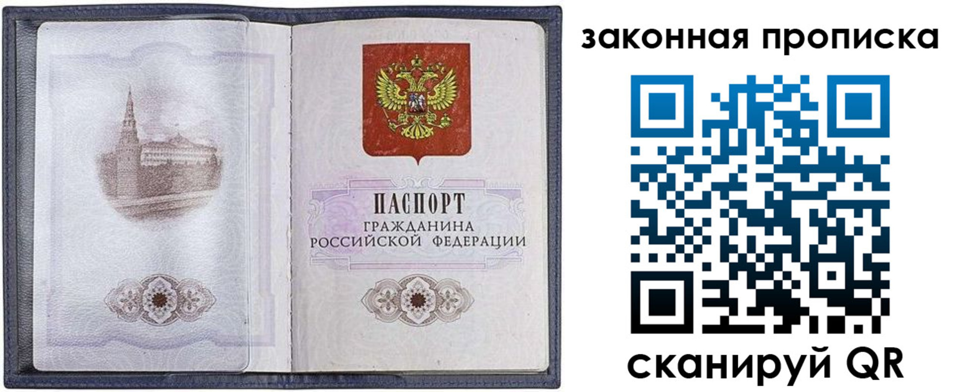 временная регистрация 2025 в Улан-Удэ