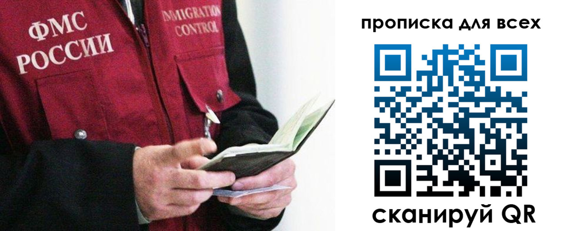 регистрация в Улан-Удэ