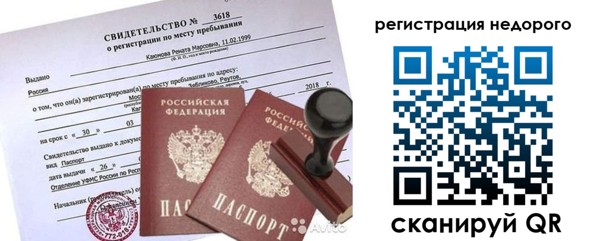 прописка для военкомата в Улан-Удэ