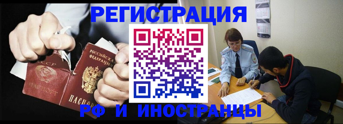 миграционный учет в Улан-Удэ