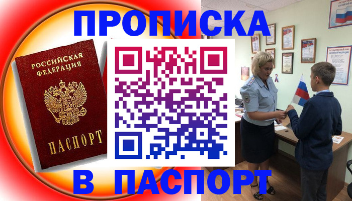 регистрация в Улан-Удэ