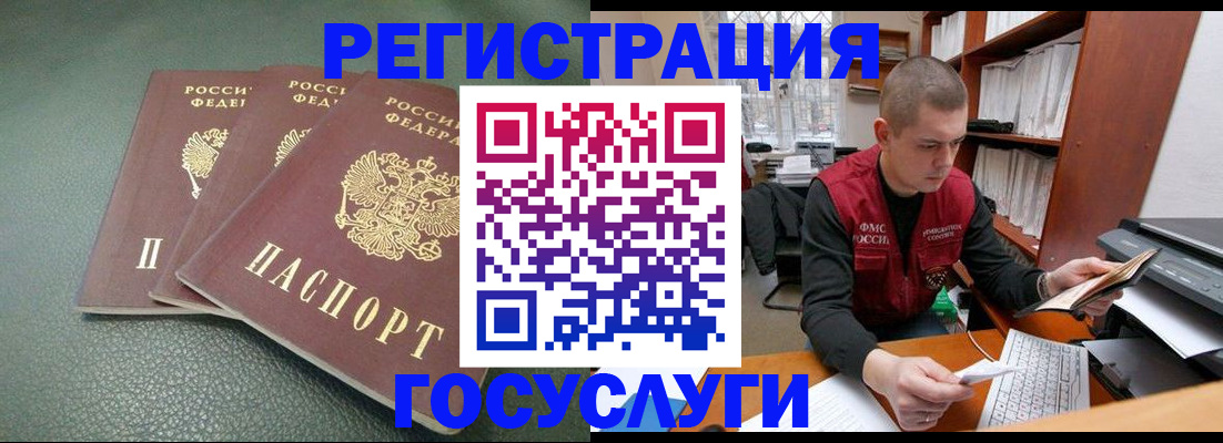 временная прописка в Улан-Удэ