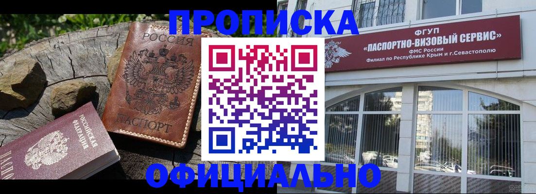 найти адрес прописки в Улан-Удэ