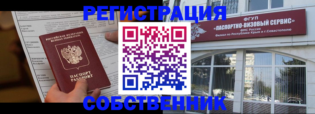 прописка для кредита в Улан-Удэ