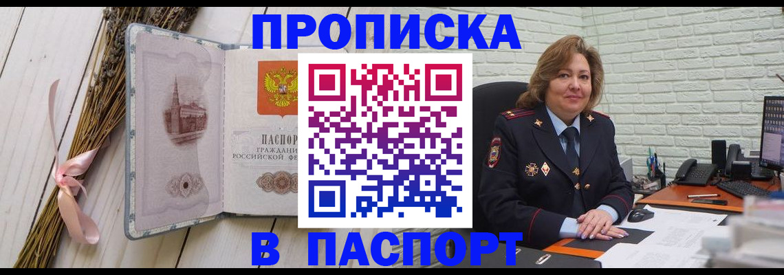 временная регистрация госуслуги в Улан-Удэ